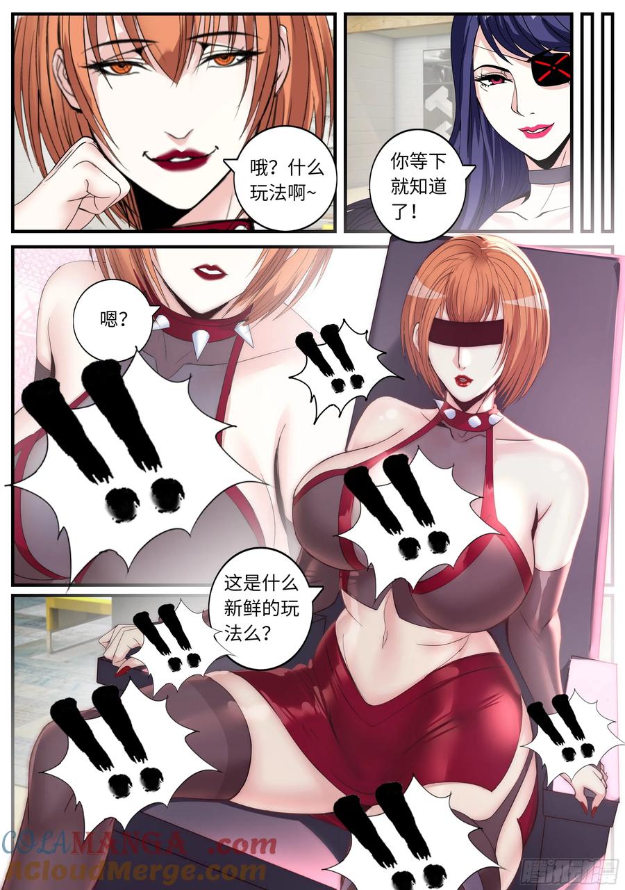 系统送我避难所 爆炸！爆炸！ 第4页