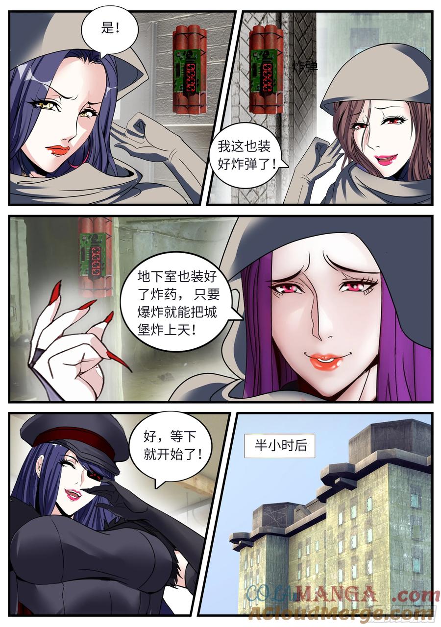 系统送我避难所 爆炸！爆炸！ 第10页