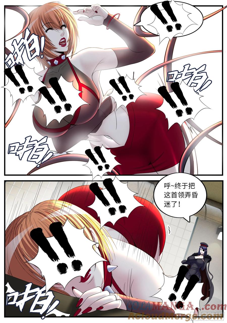系统送我避难所 爆炸！爆炸！ 第8页