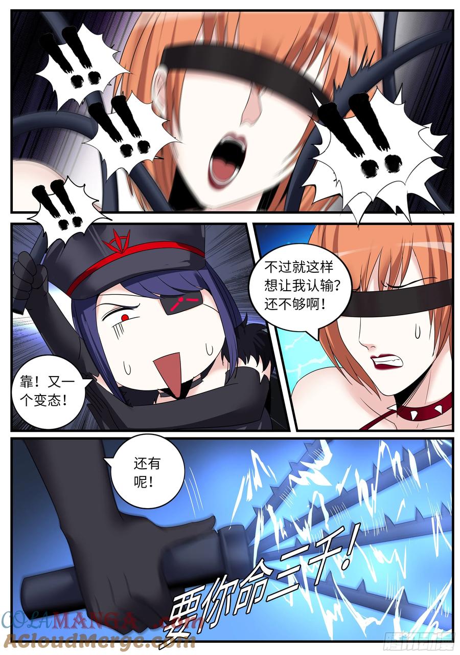 系统送我避难所 爆炸！爆炸！ 第6页