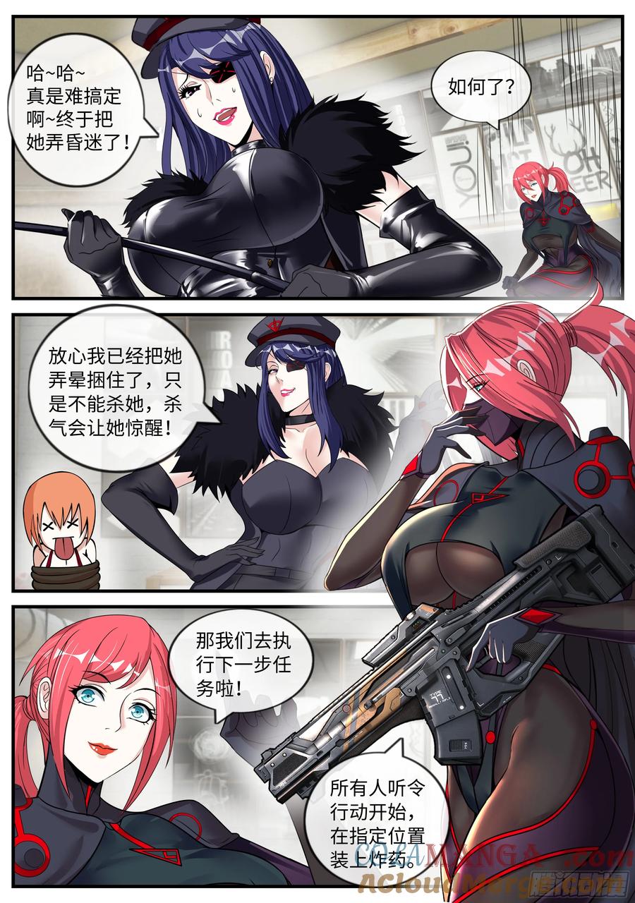 系统送我避难所 爆炸！爆炸！ 第9页
