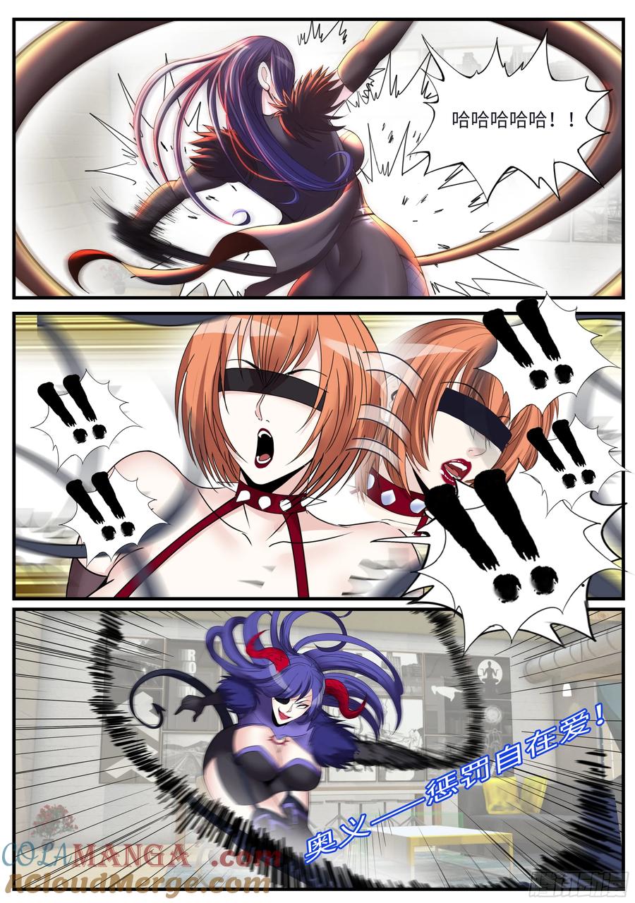 系统送我避难所 爆炸！爆炸！ 第7页