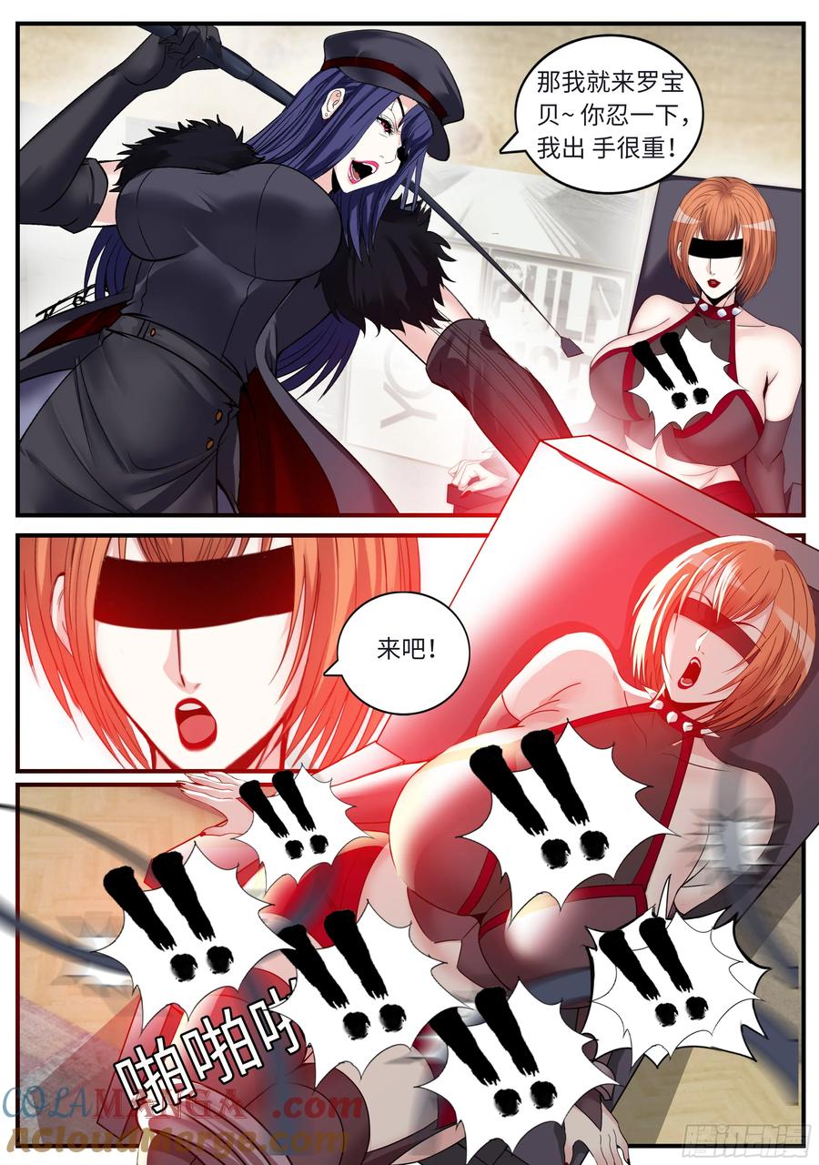 系统送我避难所 爆炸！爆炸！ 第5页