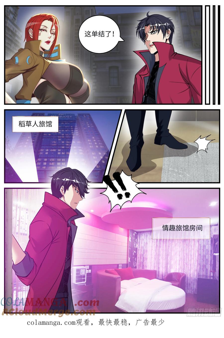 系统送我避难所 捣毁蜘蛛工厂 第11页