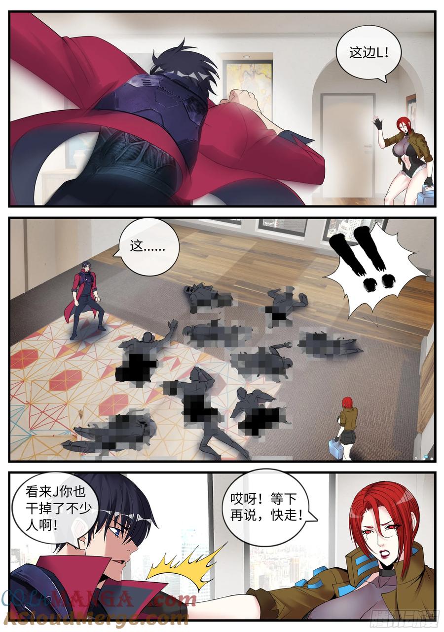 系统送我避难所 捣毁蜘蛛工厂 第4页