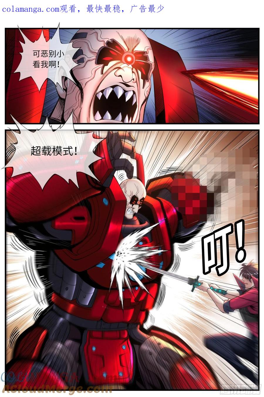 系统送我避难所 捣毁蜘蛛工厂 第1页