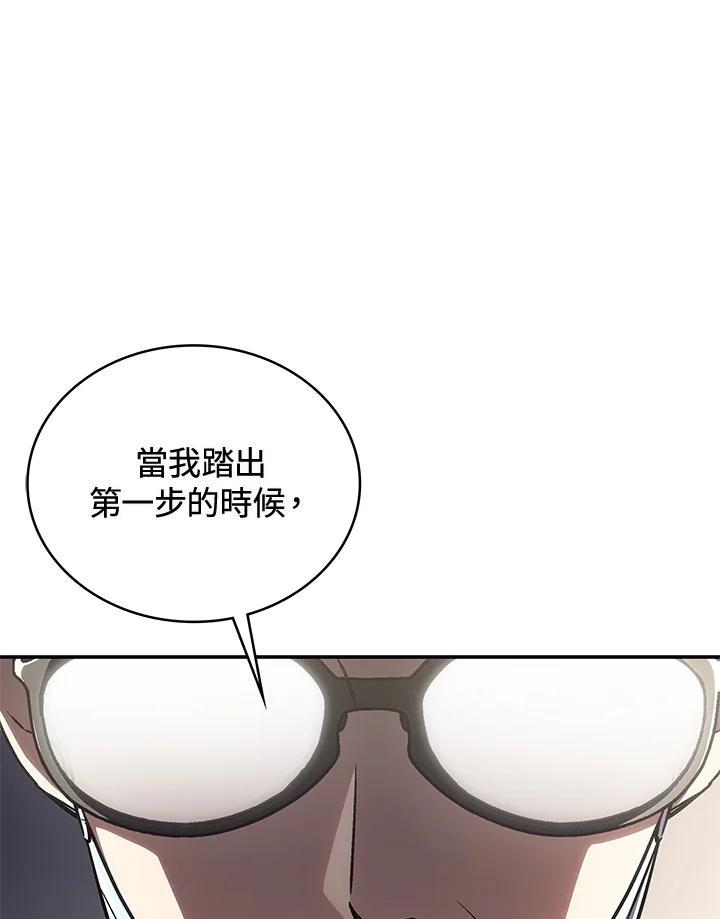 《感应者——记忆的碎片》第47话 第18页