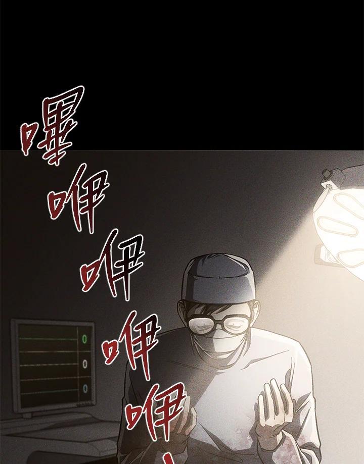 《感应者——记忆的碎片》第47话 第20页