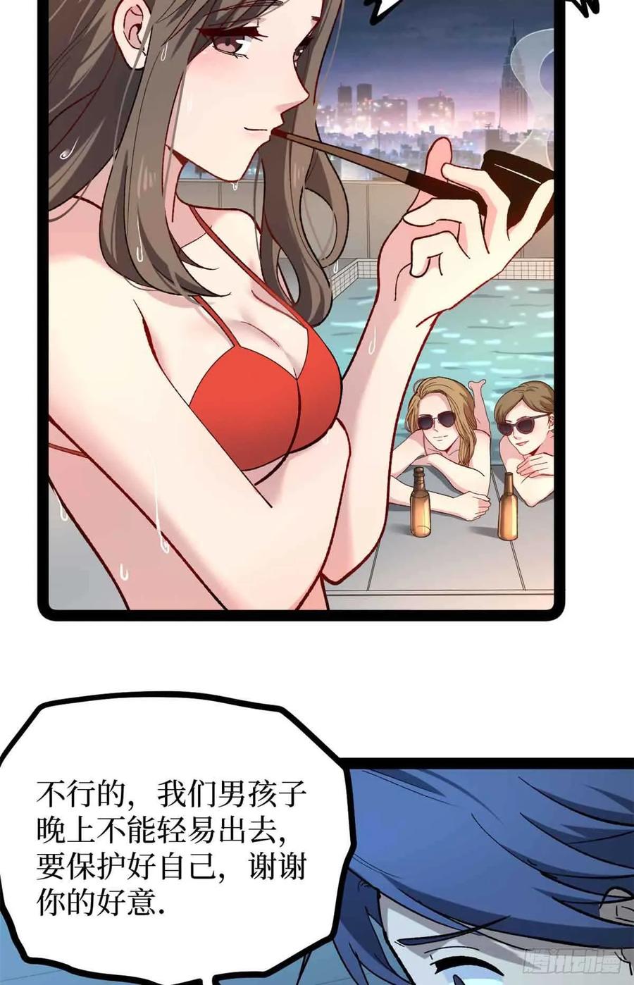 《万界守门人》48 遇敌 第4页