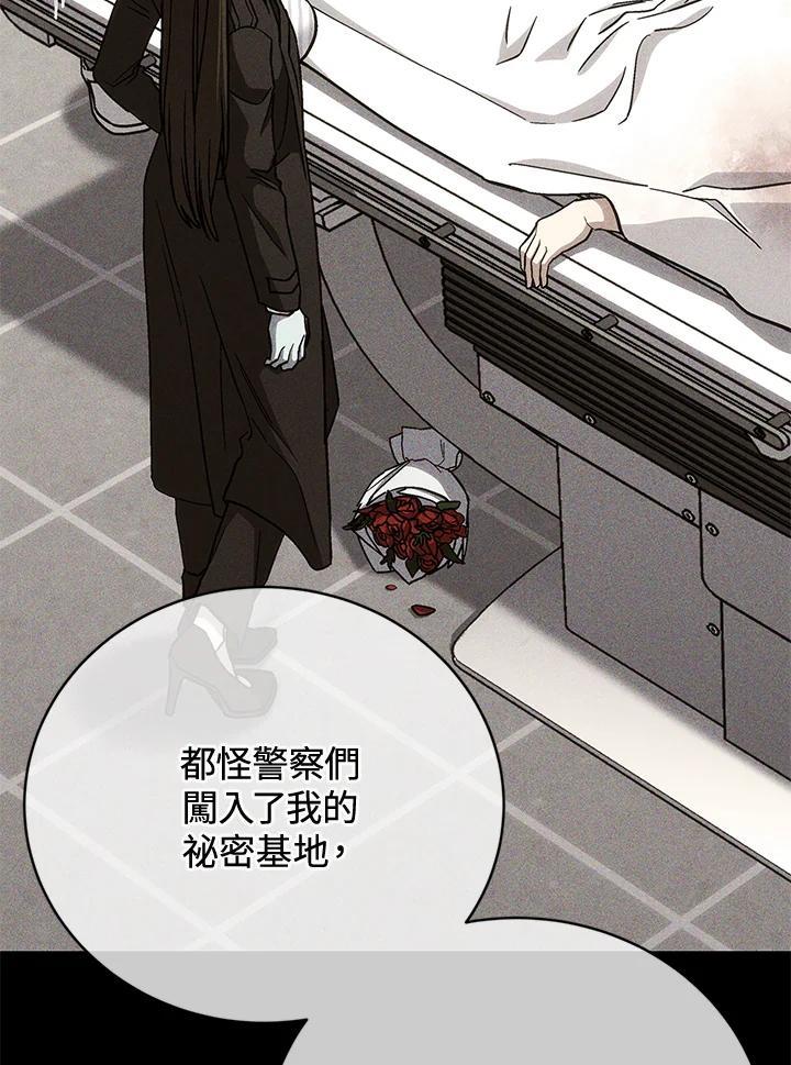 《感应者——记忆的碎片》第47话 第27页