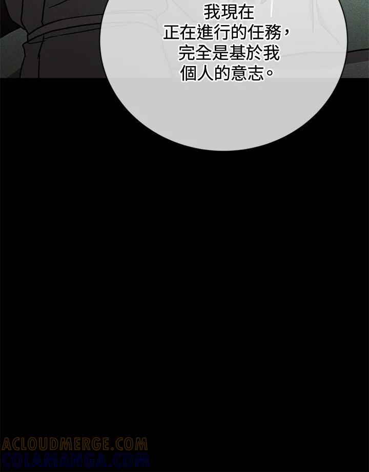 《感应者——记忆的碎片》第47话 第25页