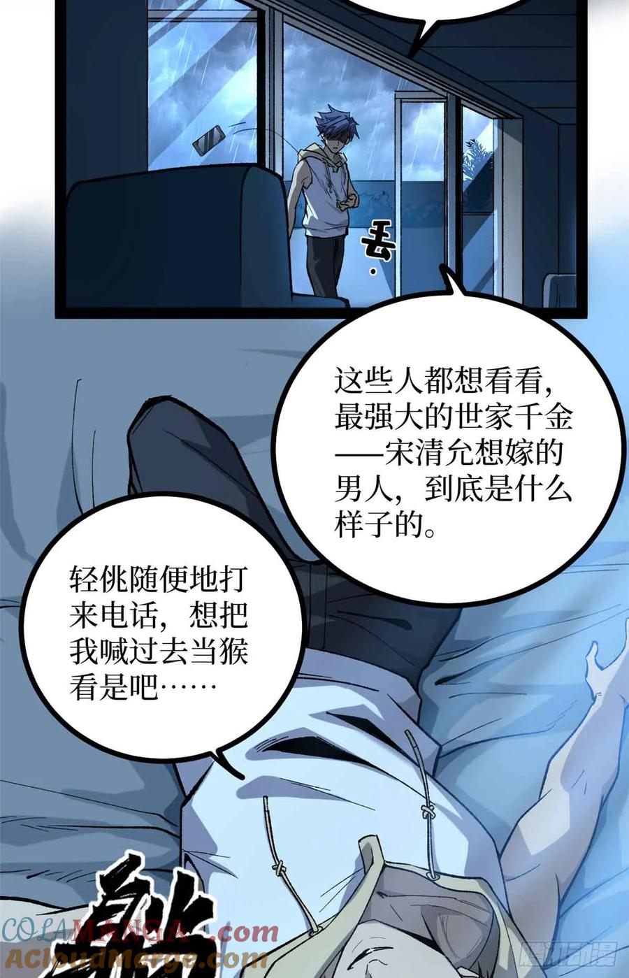《万界守门人》48 遇敌 第7页