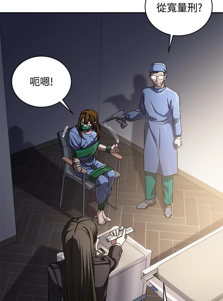 《感应者——记忆的碎片》第47话 第12页