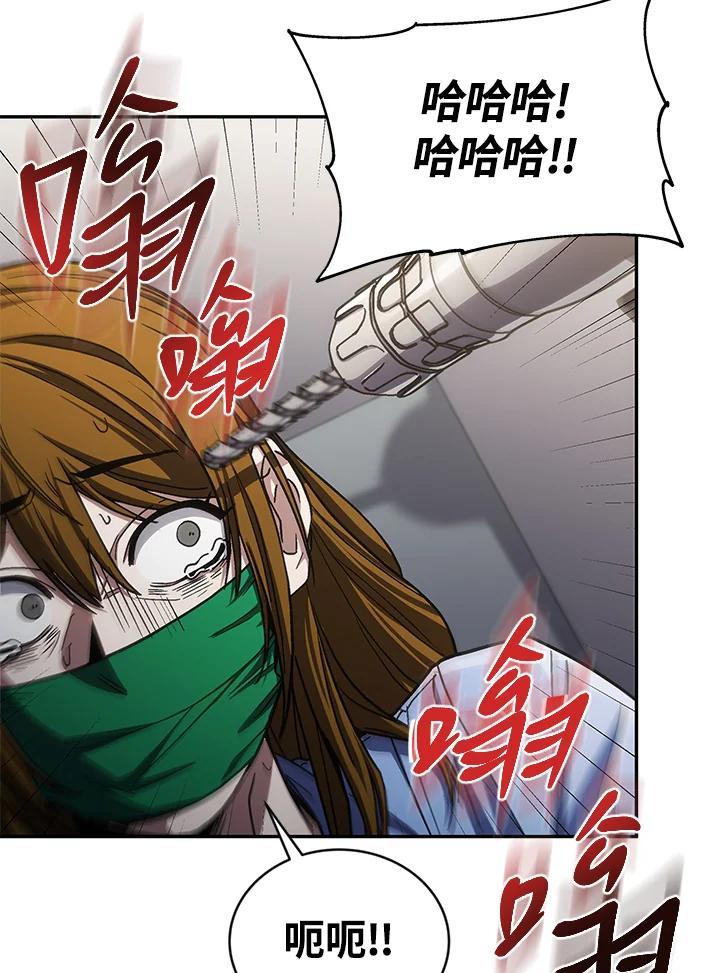 《感应者——记忆的碎片》第47话 第15页