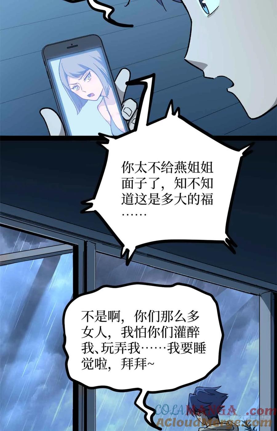 《万界守门人》48 遇敌 第5页