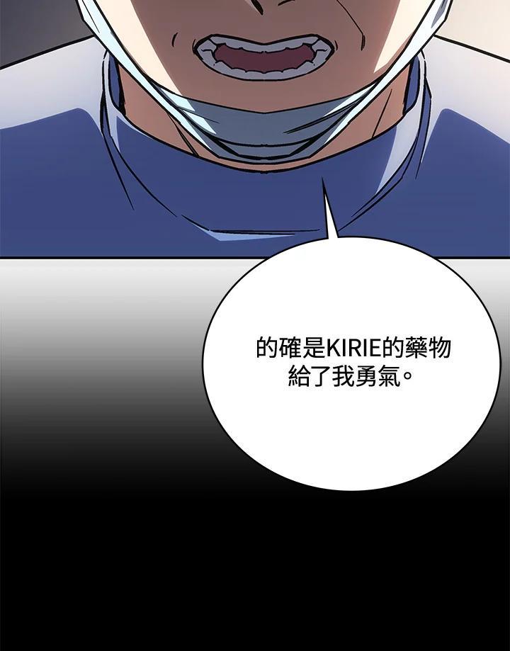 《感应者——记忆的碎片》第47话 第19页