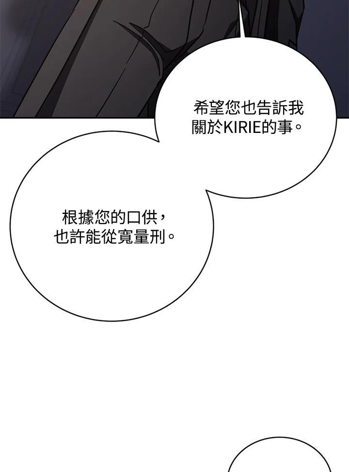 《感应者——记忆的碎片》第47话 第11页