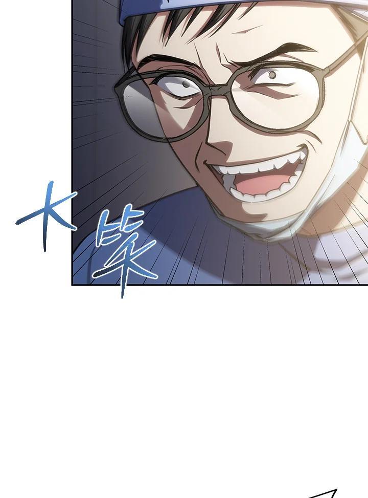 《感应者——记忆的碎片》第47话 第14页