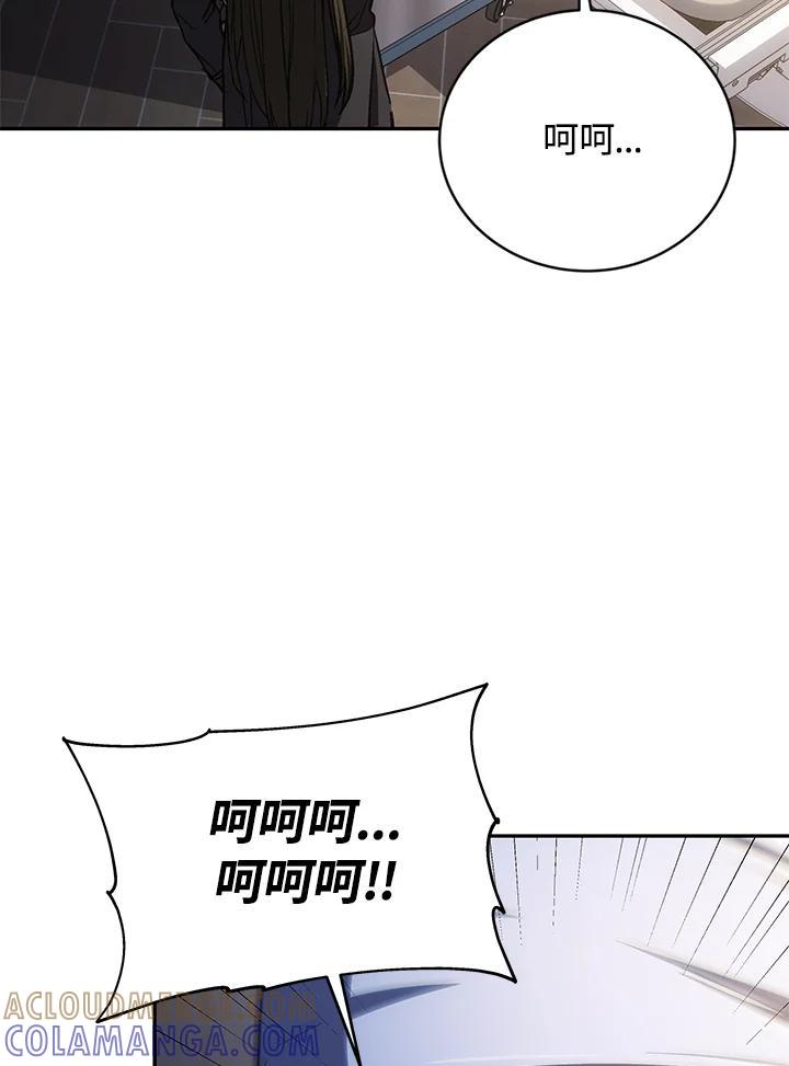 《感应者——记忆的碎片》第47话 第13页