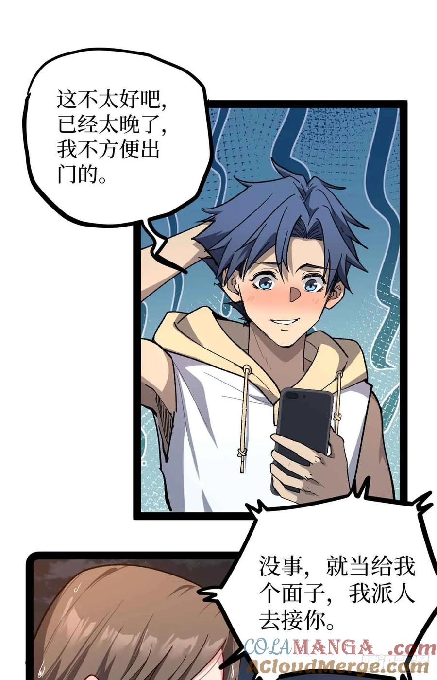 《万界守门人》48 遇敌 第3页