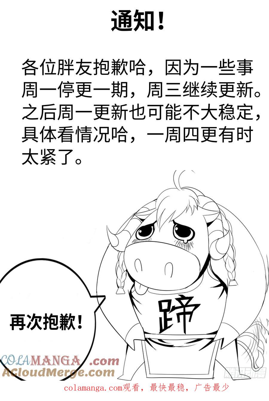 系统送我避难所 恰是故人来 第11页