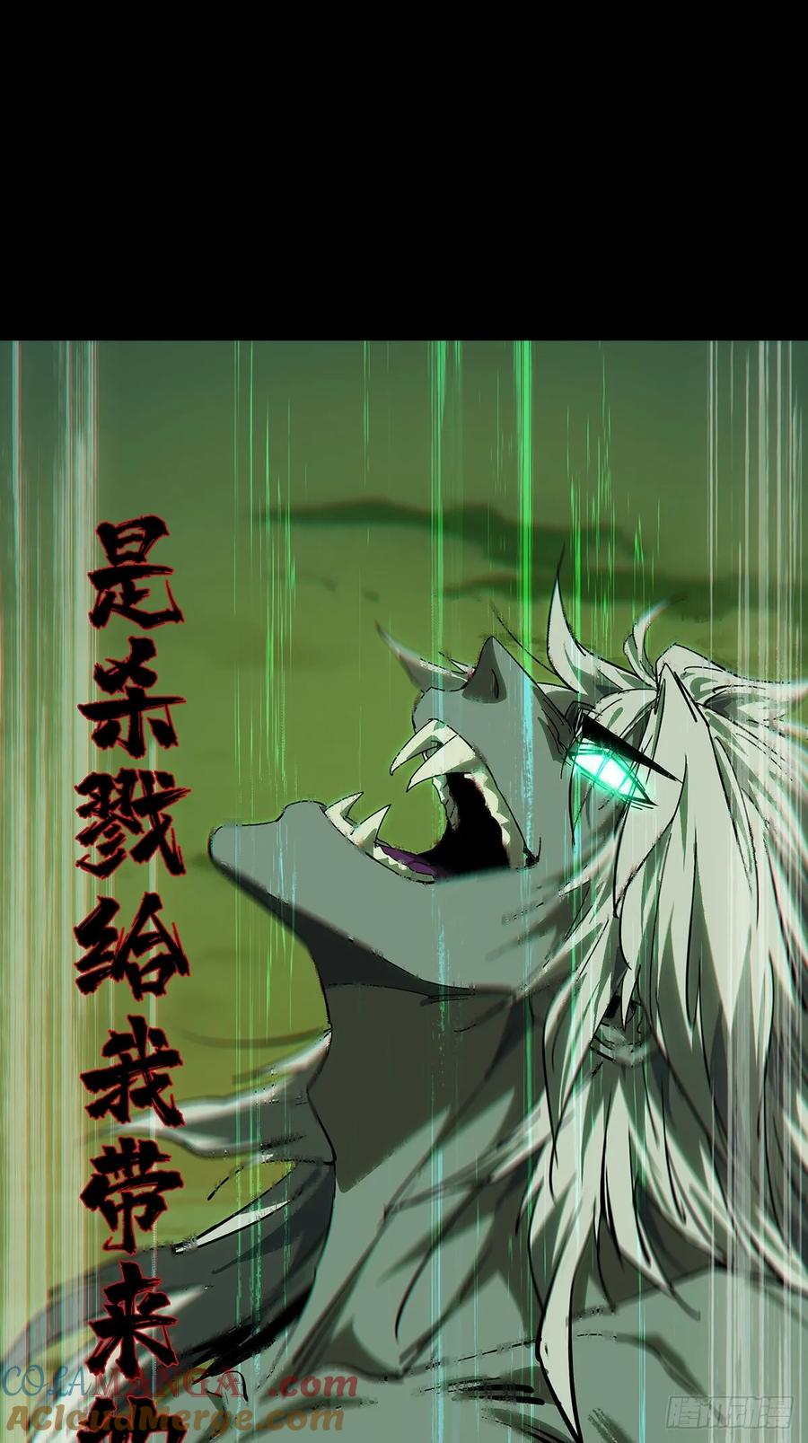 大象无形 第四百五十八章_不化骨下 第19页