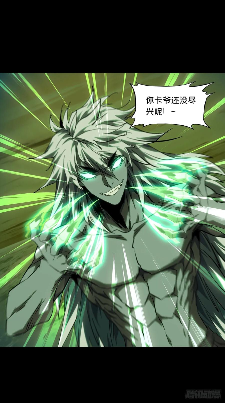 大象无形 第四百五十八章_不化骨下 第39页