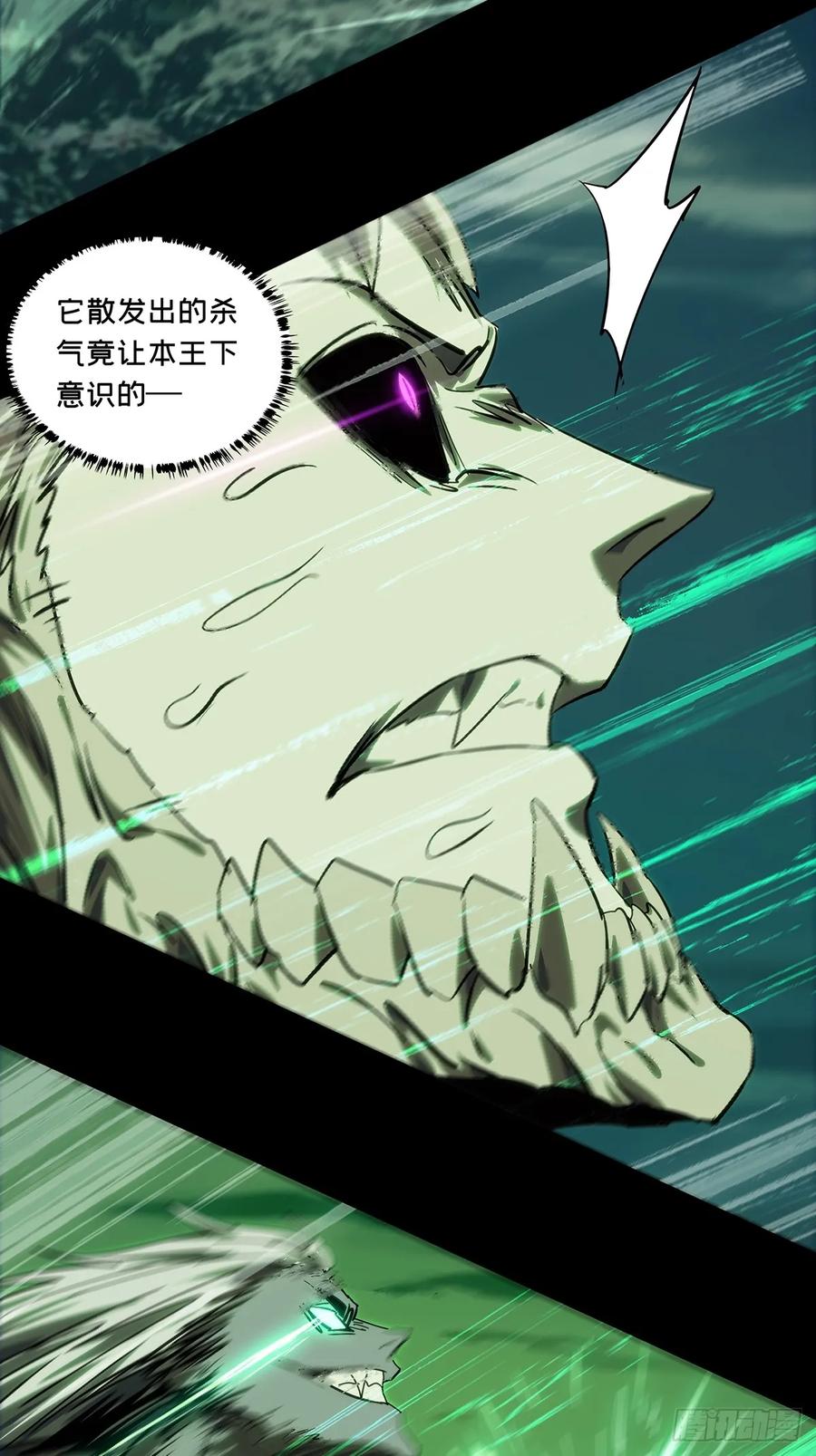 大象无形 第四百五十八章_不化骨下 第24页