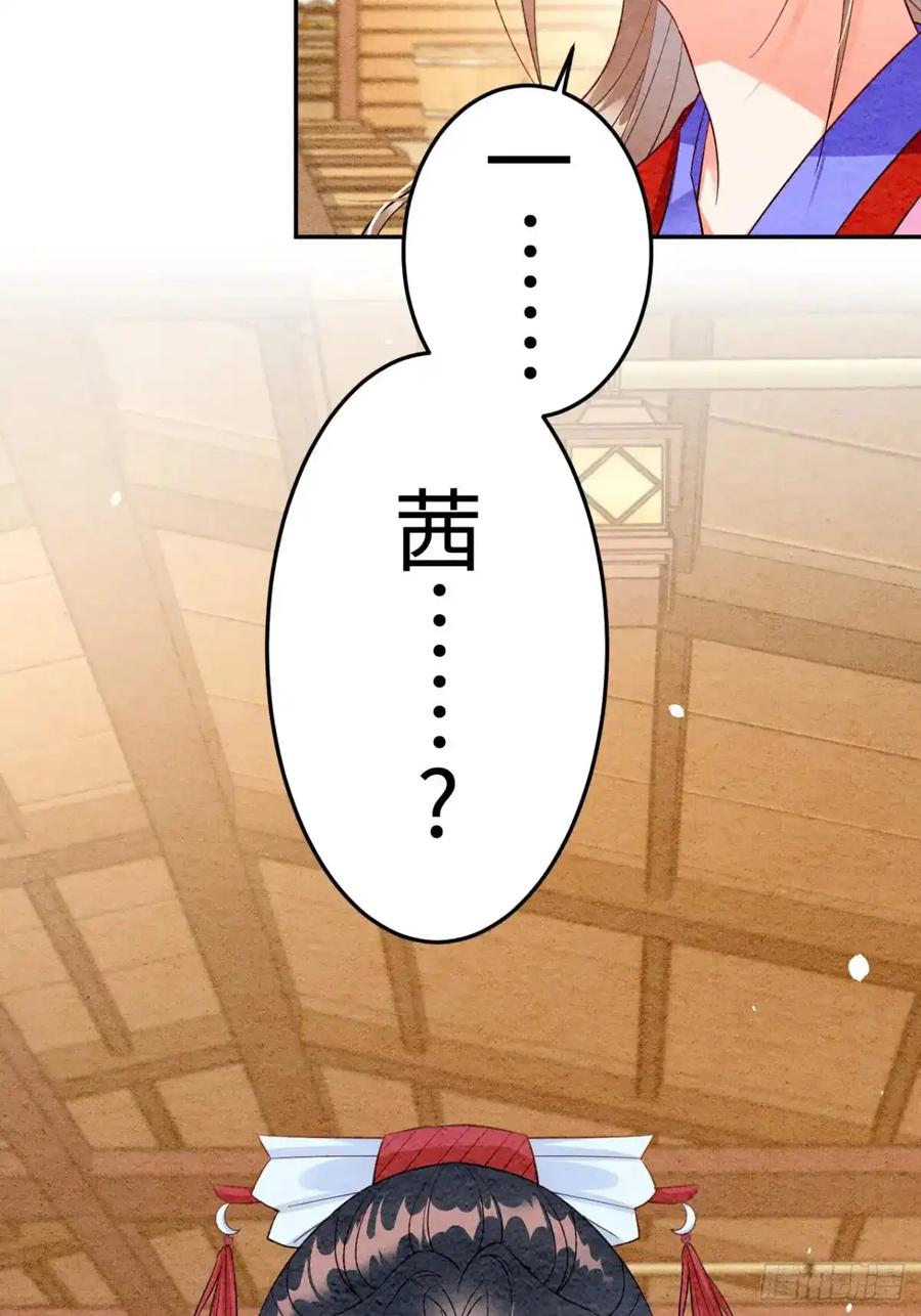 《召魔宫女》第5话 第47页