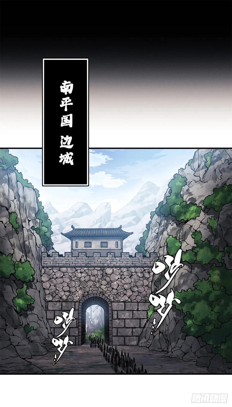 道诡异仙 - 52 裂口 第10页