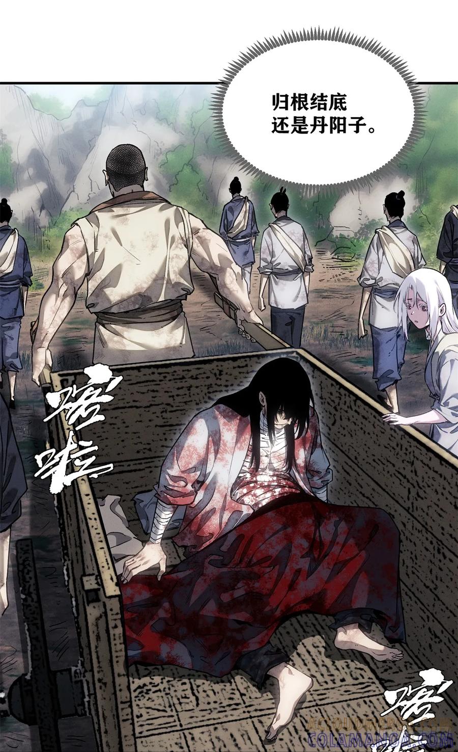 道诡异仙 - 52 裂口 第23页
