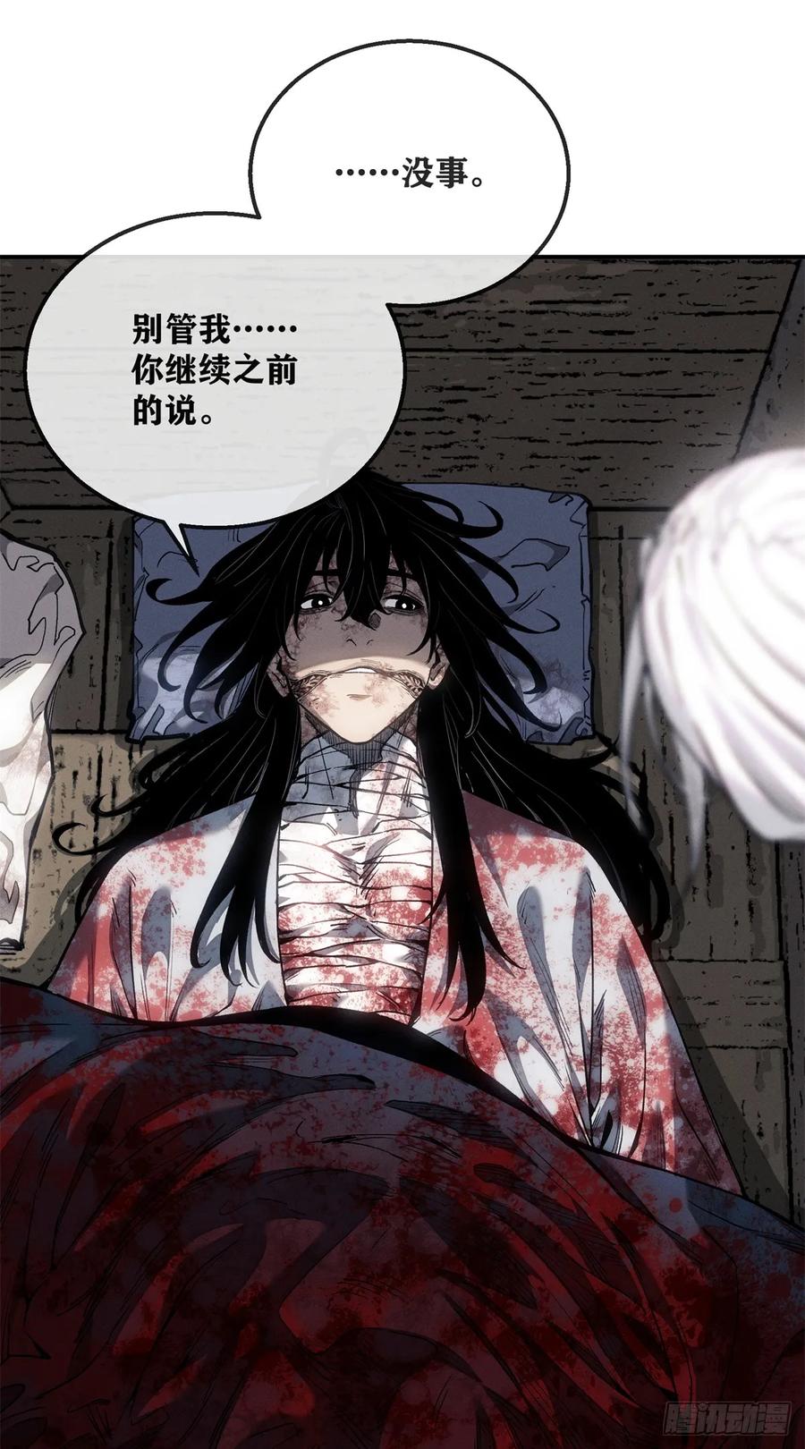道诡异仙 - 52 裂口 第18页