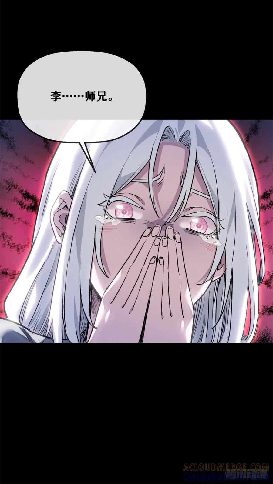道诡异仙 - 52 裂口 第9页