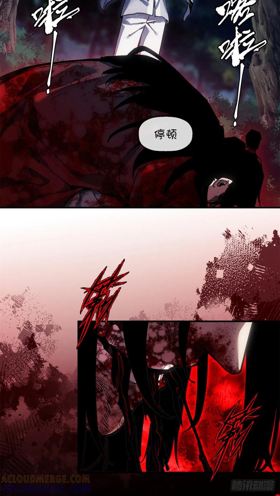 道诡异仙 - 52 裂口 第7页