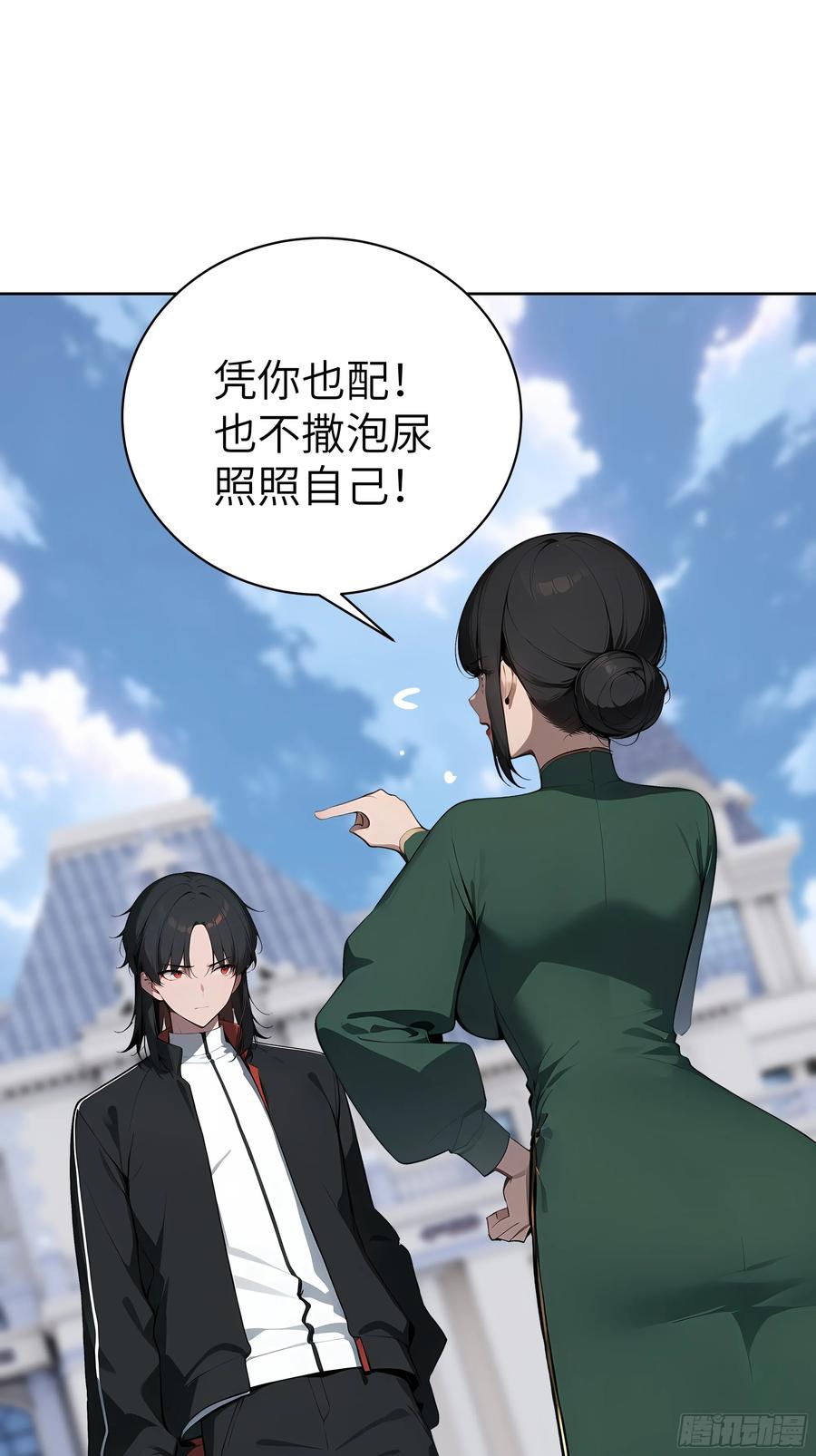 大夏剑主 - 52 追龙宴！ - 第45张图