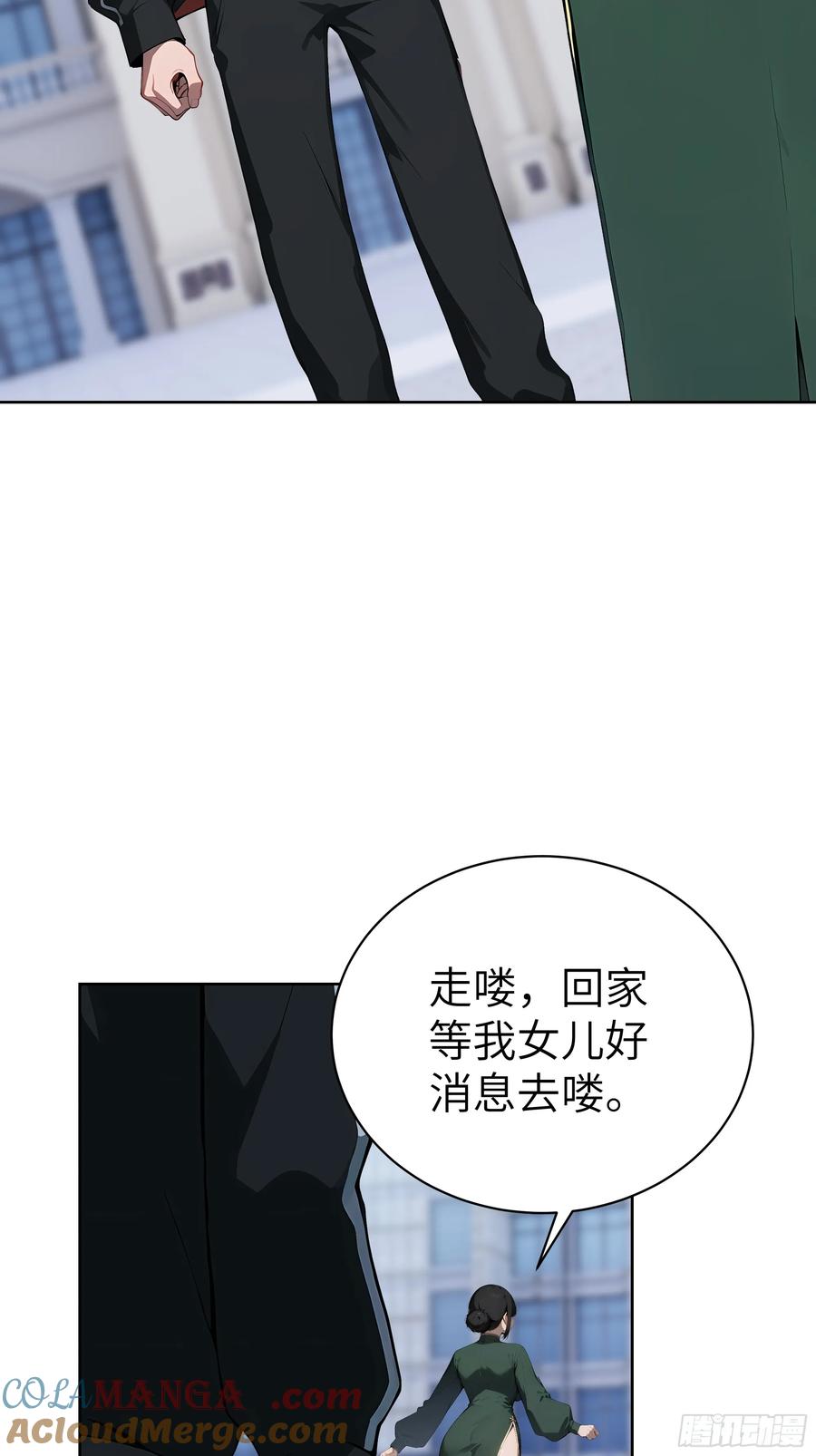 大夏剑主 - 52 追龙宴！ - 第46张图
