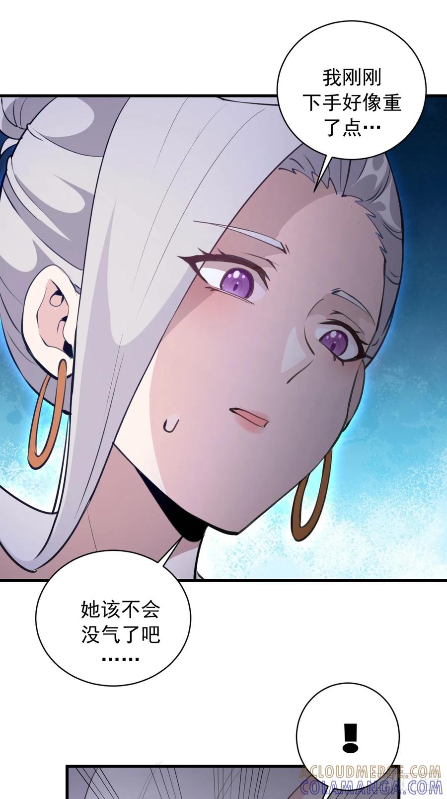 《我靠后宫征服世界》第65话：李浩然中招 第9页