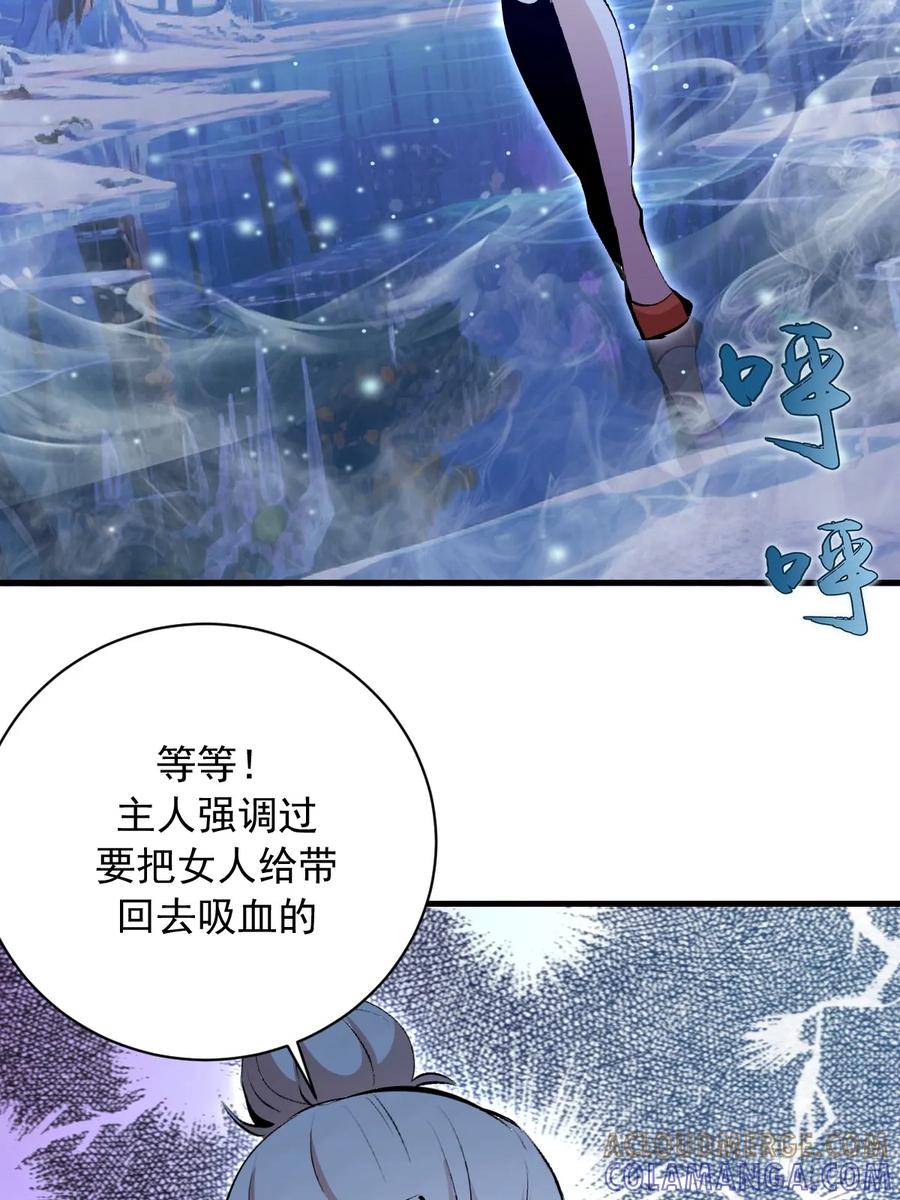《我靠后宫征服世界》第65话：李浩然中招 第7页