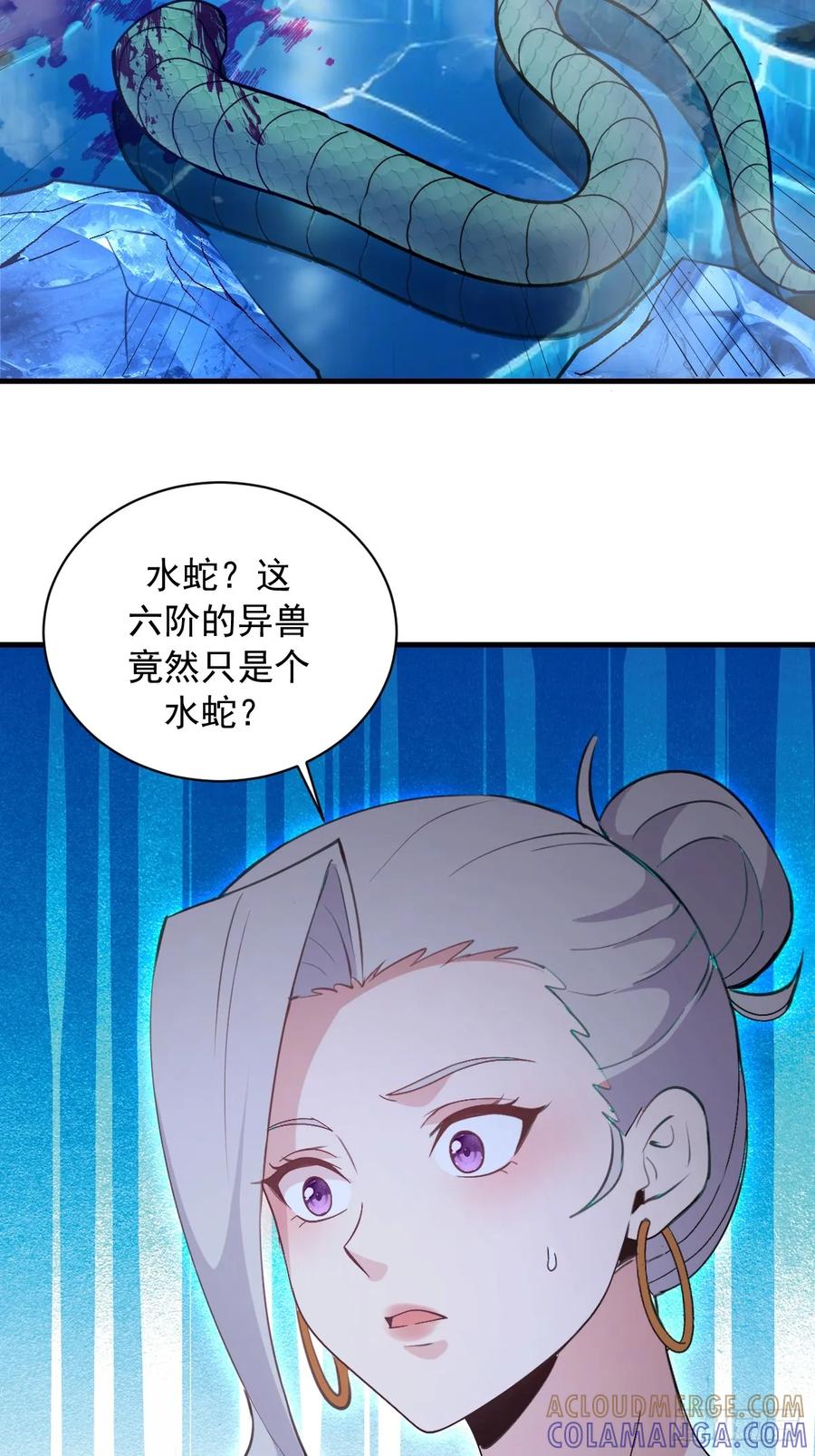 《我靠后宫征服世界》第65话：李浩然中招 第11页