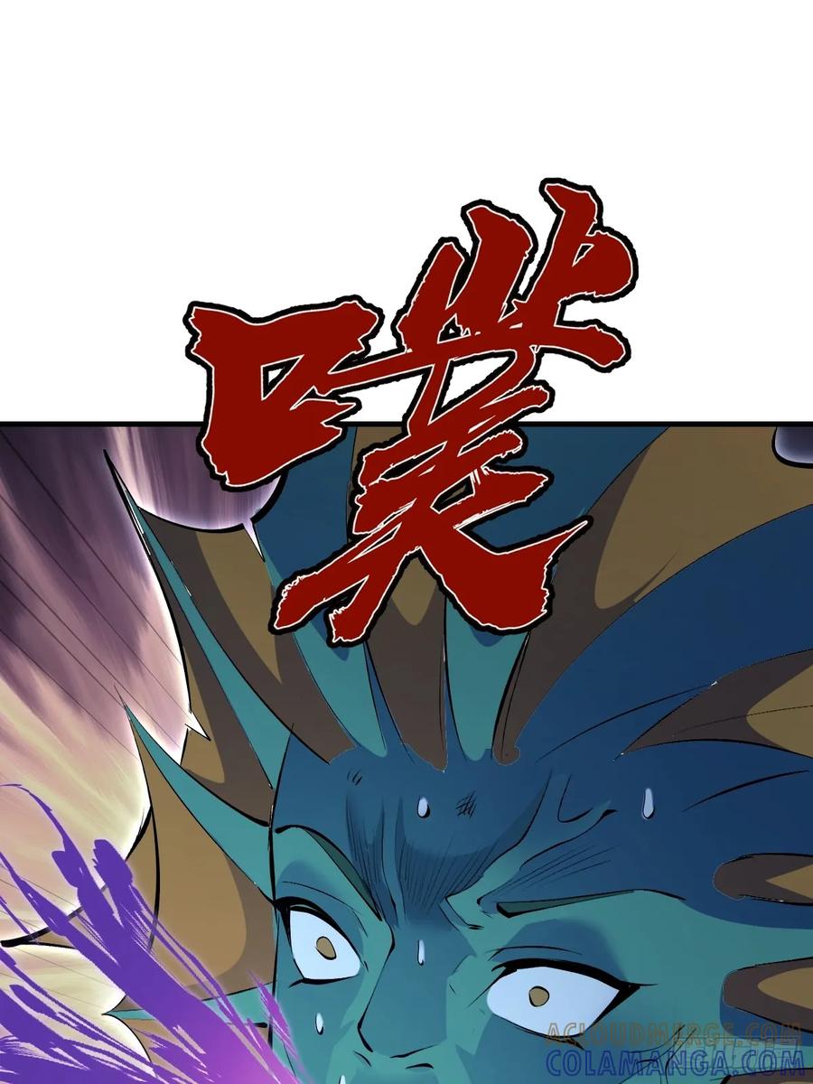 《我靠后宫征服世界》第65话：李浩然中招 第3页