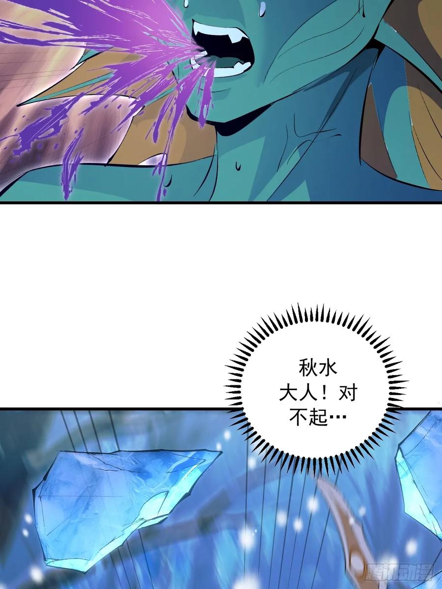 《我靠后宫征服世界》第65话：李浩然中招 第4页