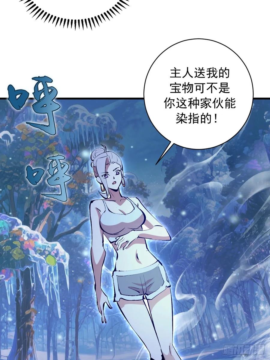 《我靠后宫征服世界》第65话：李浩然中招 第6页