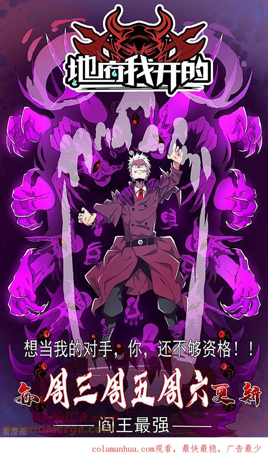 《步步毒谋：血凰归来》第52话 螳螂捕蝉 第41页