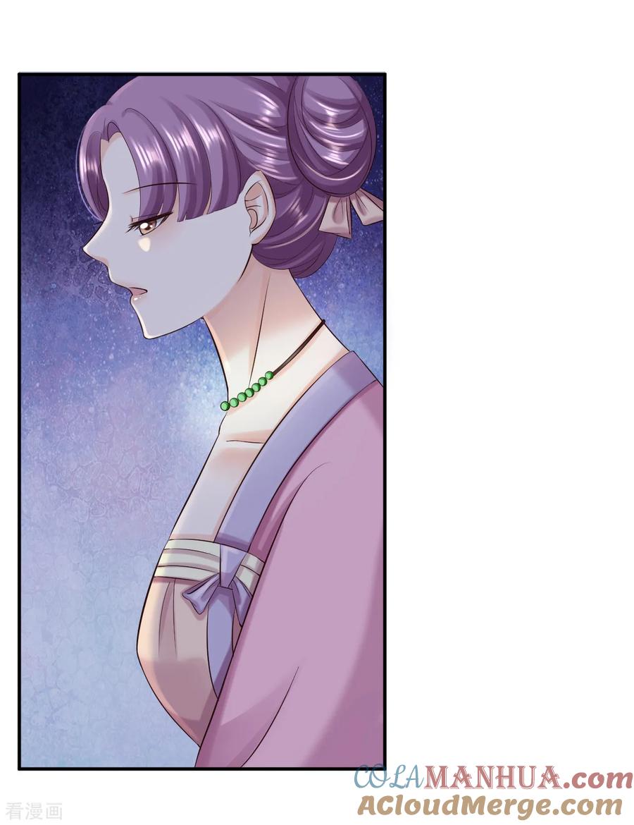 《步步毒谋：血凰归来》第52话 螳螂捕蝉 第33页