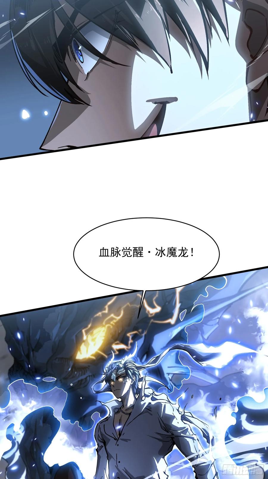 《高武进化：从觉醒怪兽之王开始》056恐怖的时停 第48页