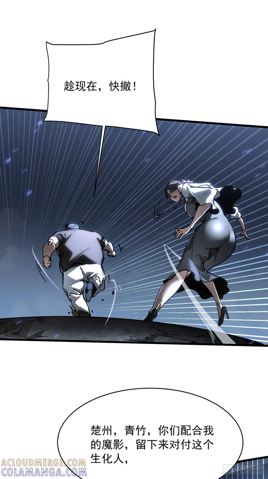 《高武进化：从觉醒怪兽之王开始》056恐怖的时停 第46页