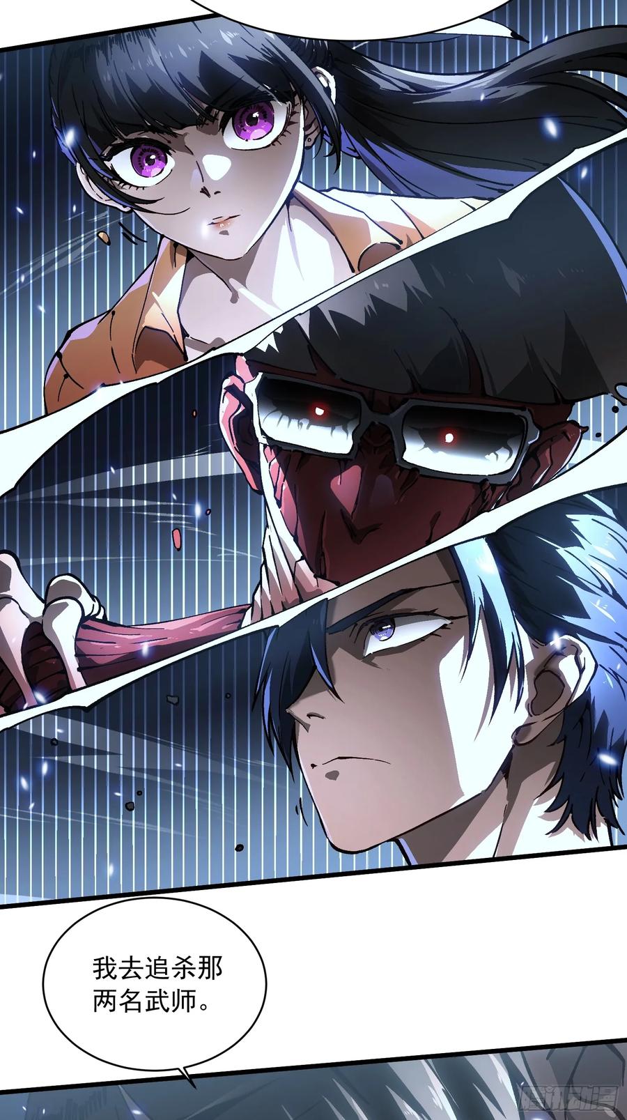 《高武进化：从觉醒怪兽之王开始》056恐怖的时停 第47页