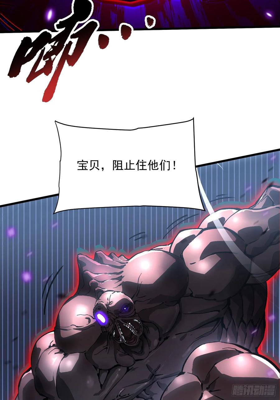 《高武进化：从觉醒怪兽之王开始》056恐怖的时停 第44页