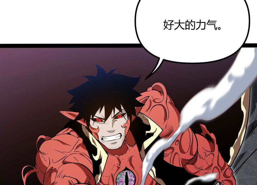 诡斩猎人 第56话 最后一搏 第131页