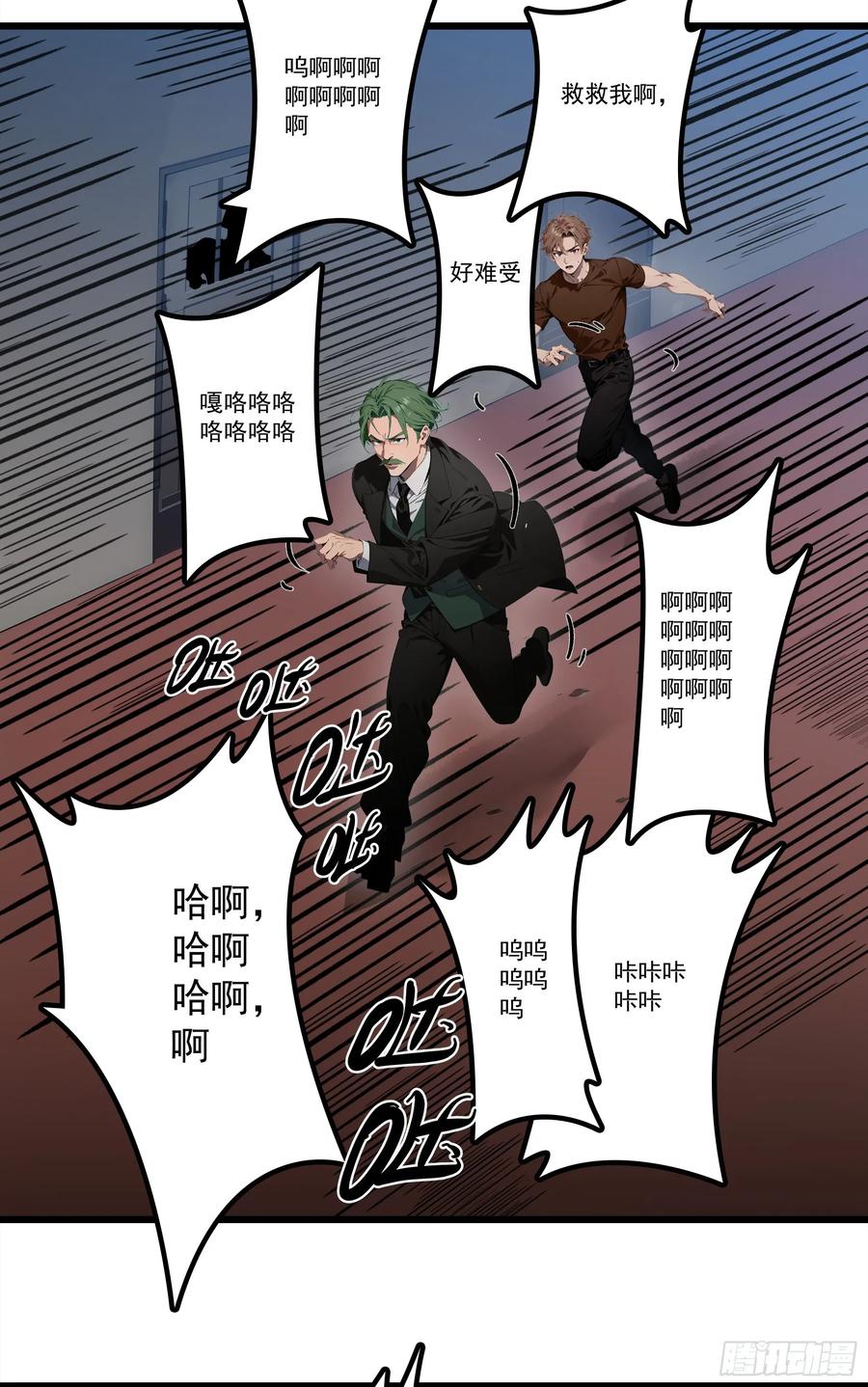 邪神降世，我有一座大凶狱 - 第23话：首战牛鬼，轻松轻松~ - 第26张图